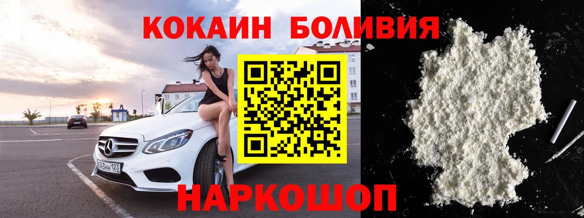 COCAIN Перу Рыбинск