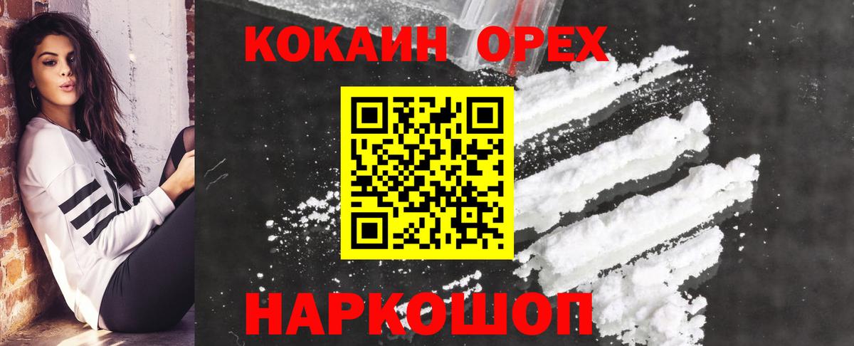 COCAIN  Вход с VPN  Рыбинск  КОКАИН 97% 