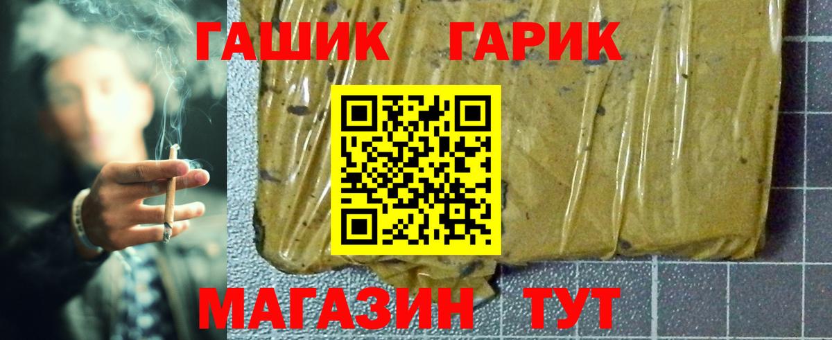 где можно купить наркотик  Вход с VPN  ГАШ хэш  Рыбинск  Гашиш hashish 
