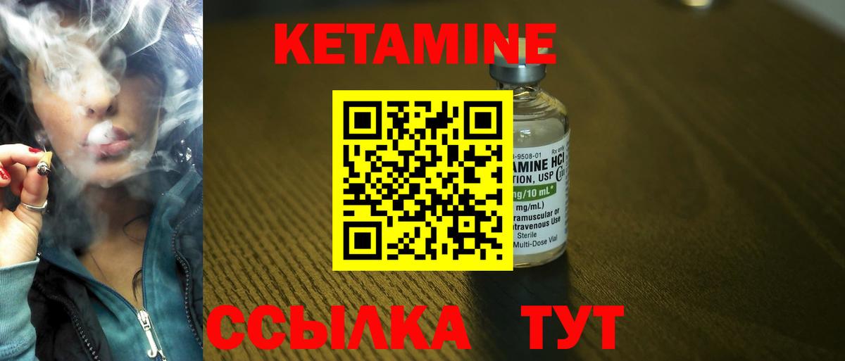 блэк спрут ссылки  КЕТАМИН ketamine  Вход с VPN  Рыбинск 