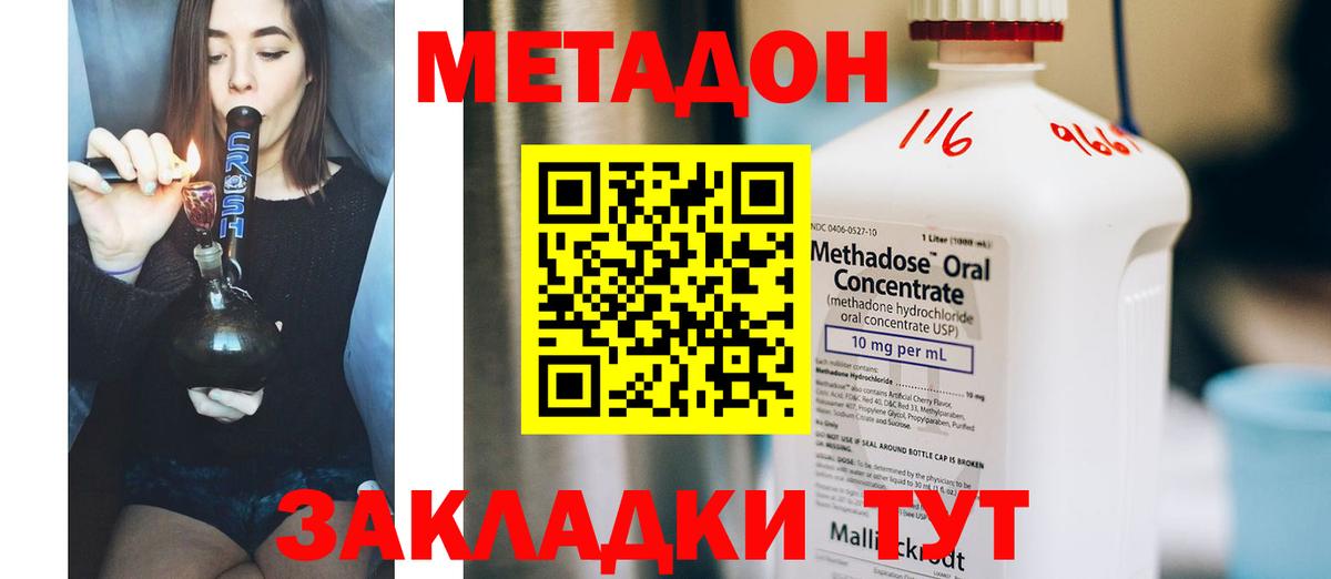 МЕТАДОН methadone  Вход с VPN  Рыбинск  даркнет формула  Метадон мёд  блэк спрут рабочий сайт 