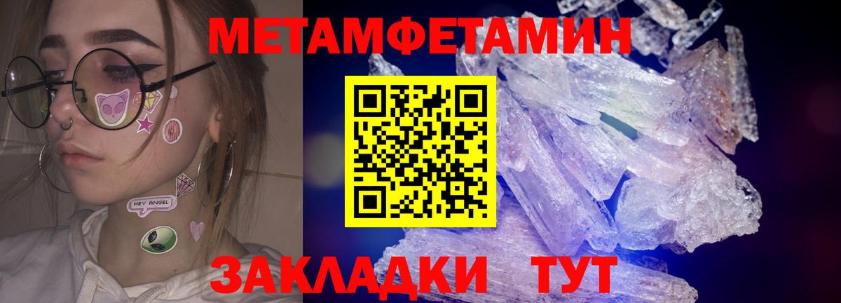Метамфетамин винт Рыбинск