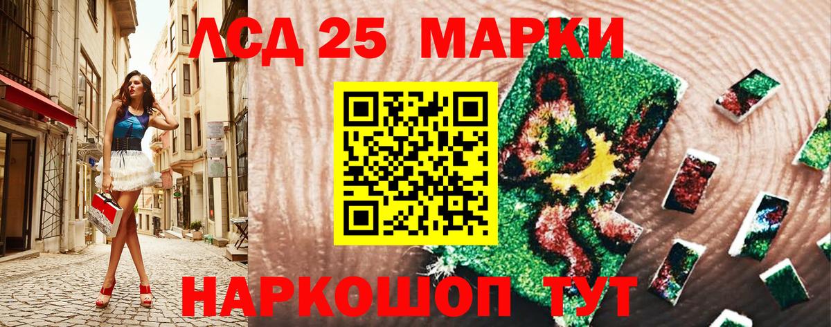 Наркотические марки 1,8мг Рыбинск