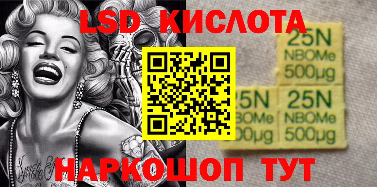 Наркотические марки 1500мкг  Вход с VPN  Марки N-bome  Рыбинск 