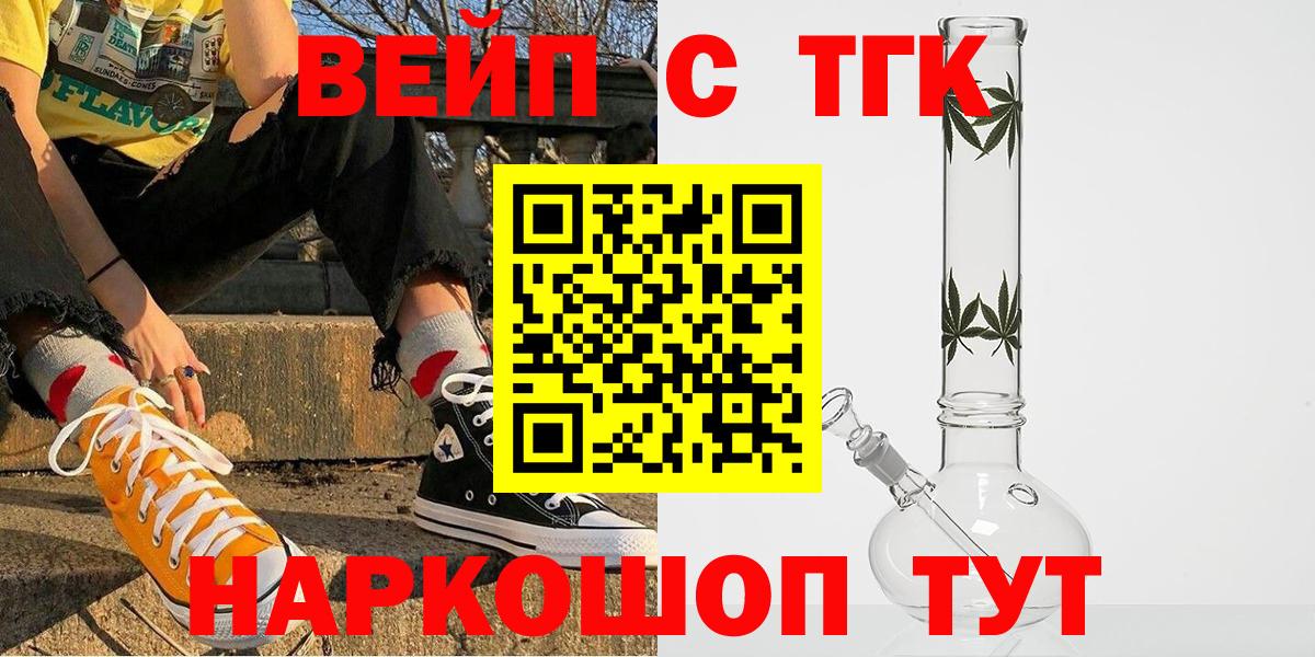 ТГК Wax  наркотики  Рыбинск  Дистиллят ТГК THC oil  Вход с VPN 