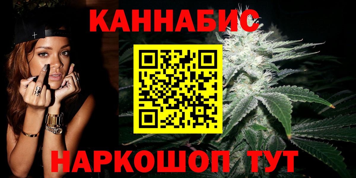 Рыбинск  МАРИХУАНА семена  Вход с VPN  Канабис THC 21%  МАРИХУАНА Amnesia 